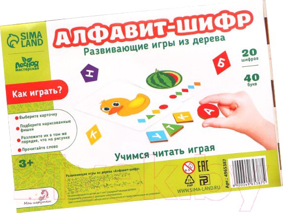 Изображение товара Развивающая игрушка Лесная мастерская Алфавит-шифр / 4965387