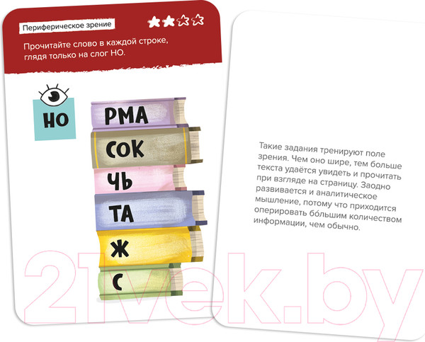 Изображение товара Настольная игра Brainy Trainy Скорочтение / УМ678