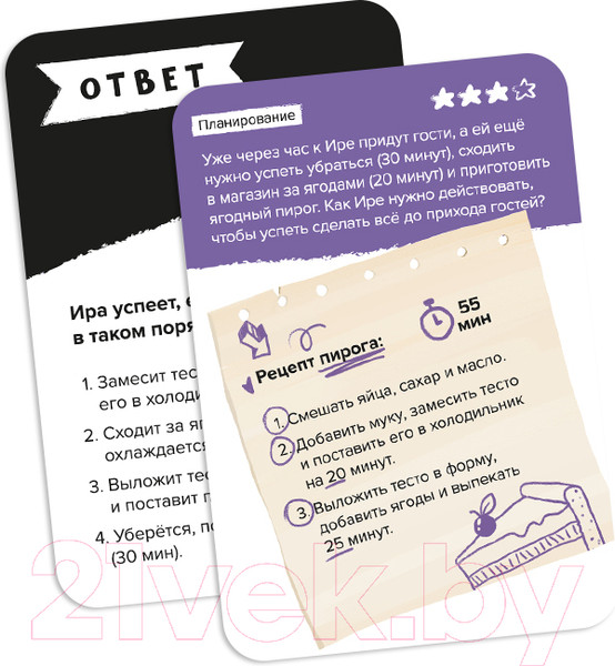 Изображение товара Настольная игра Brainy Trainy Тайм-менеджмент / УМ677