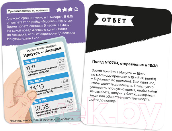 Изображение товара Настольная игра Brainy Trainy Тайм-менеджмент / УМ677