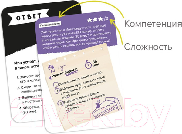 Изображение товара Настольная игра Brainy Trainy Тайм-менеджмент / УМ677