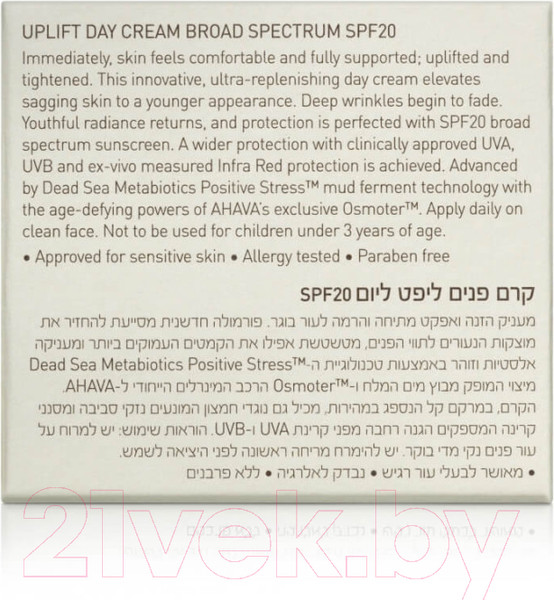Изображение товара Крем для лица Ahava Beauty Before Age Дневной для подтяжки SPF20 (50мл)