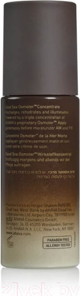 Изображение товара Сыворотка для лица Ahava Dsoc Концентрат минералов мертвого моря Osmoter (30мл)