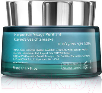 Изображение товара Маска для лица кремовая Ahava Mineral Mud Masks Очищающая Детокс (50мл)