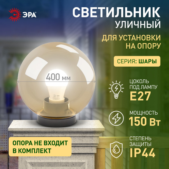 Изображение товара Светильник уличный ЭРА НТУ 01-100-303 / Б0048058 (золотой)