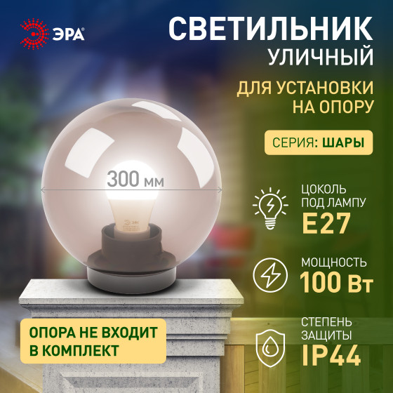 Изображение товара Светильник уличный ЭРА НТУ 01-100-305 / Б0048067 (дымчатый)