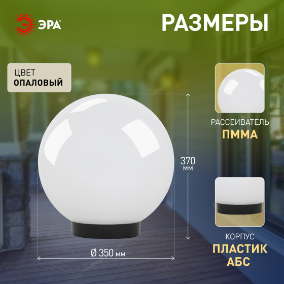 Изображение товара Светильник уличный ЭРА НТУ 01-100-351 / Б0048738 (белый)