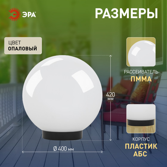 Изображение товара Светильник уличный ЭРА НТУ 01-60-201 / Б0048735 (белый)
