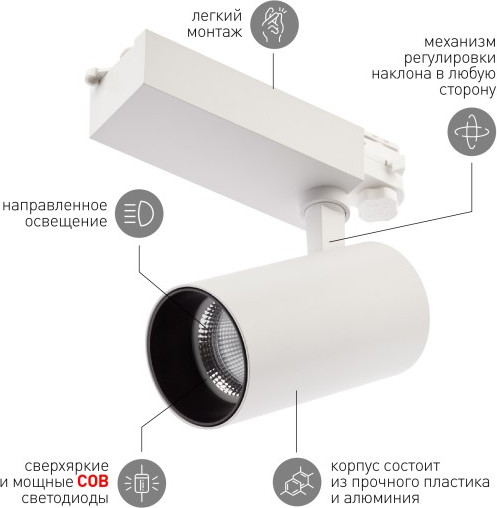 Изображение товара Трековый светильник ЭРА SТR-30-36-40K-W30 / Б0049754 (белый)