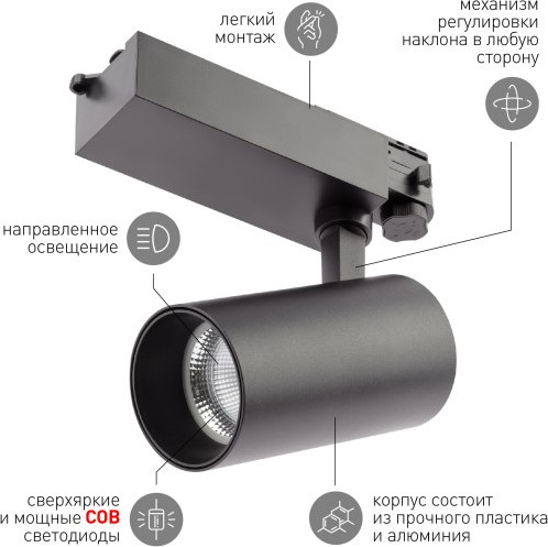 Изображение товара Трековый светильник ЭРА SТR-30-36-40K-B30 / Б0049766 (черный)