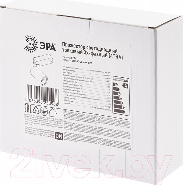 Изображение товара Трековый светильник ЭРА SТR-30-36-40K-B20 / Б0049763 (черный)