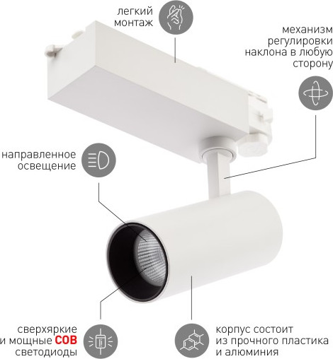 Изображение товара Трековый светильник ЭРА SТR-30-36-30K-W20 / Б0049772 (белый)