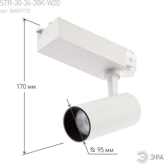 Изображение товара Трековый светильник ЭРА SТR-30-36-30K-W20 / Б0049772 (белый)