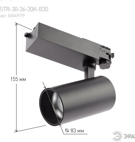 Изображение товара Трековый светильник ЭРА SТR-30-36-30K-B30 / Б0049779 (черный)