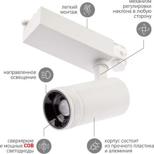 Изображение товара Трековый светильник ЭРА STR-30-99-40K-W30 / Б0049785 (белый)