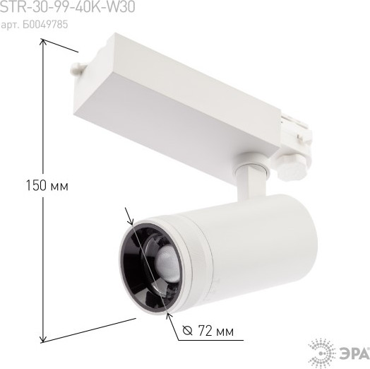 Изображение товара Трековый светильник ЭРА STR-30-99-40K-W30 / Б0049785 (белый)