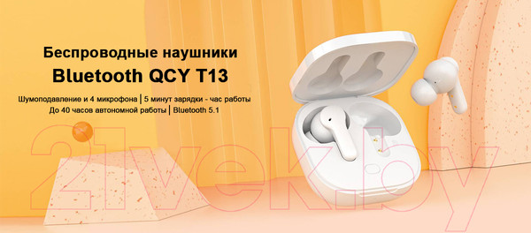Изображение товара Беспроводные наушники QCY T13 (черный)