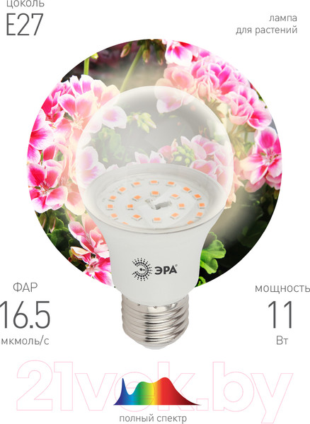 Изображение товара Лампа для растений ЭРА FITO-11W-Ra90-E27 / Б0039172