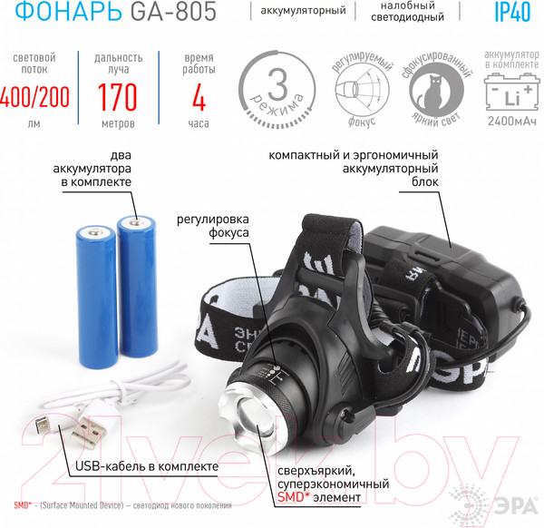 Изображение товара Фонарь ЭРА GA-805 / Б0039625
