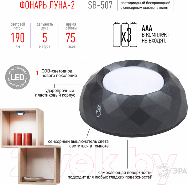 Изображение товара Светильник переносной ЭРА Луна SB-507 / Б0031308