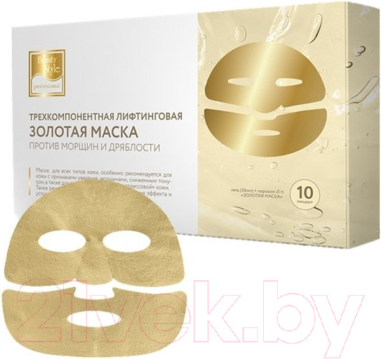 Изображение товара Набор косметики для лица Beauty Style Трехкомпонентная лифтинговая золотая маска+гель 50мл+порошок 5г (10шт)