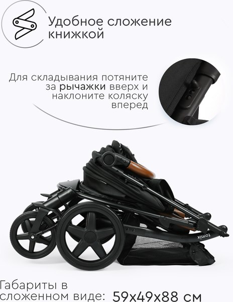 Изображение товара Детская прогулочная коляска Tomix Stella / HP-777 (черный)