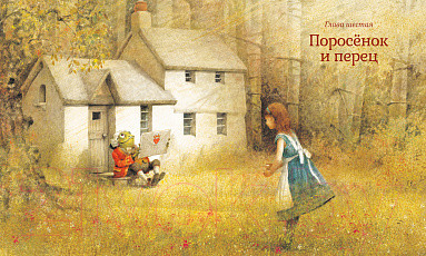 Изображение товара Книга Махаон Алиса в Стране чудес (Кэрролл Л.)