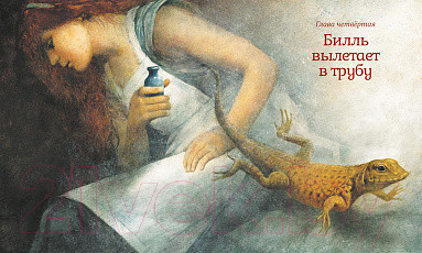 Изображение товара Книга Махаон Алиса в Стране чудес (Кэрролл Л.)