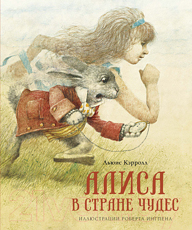 Изображение товара Книга Махаон Алиса в Стране чудес (Кэрролл Л.)