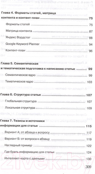 Изображение товара Книга АСТ Без бирж! Как писать статьи и зарабатывать на них деньги (Шардаков Д. Ю.)