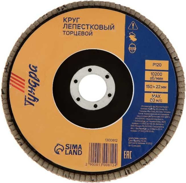 Изображение товара Шлифовальный круг Tundra Лепестковый торцевой / 1300812