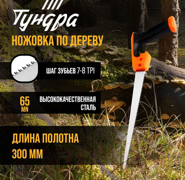 Изображение товара Ножовка выкружная Tundra 1818198