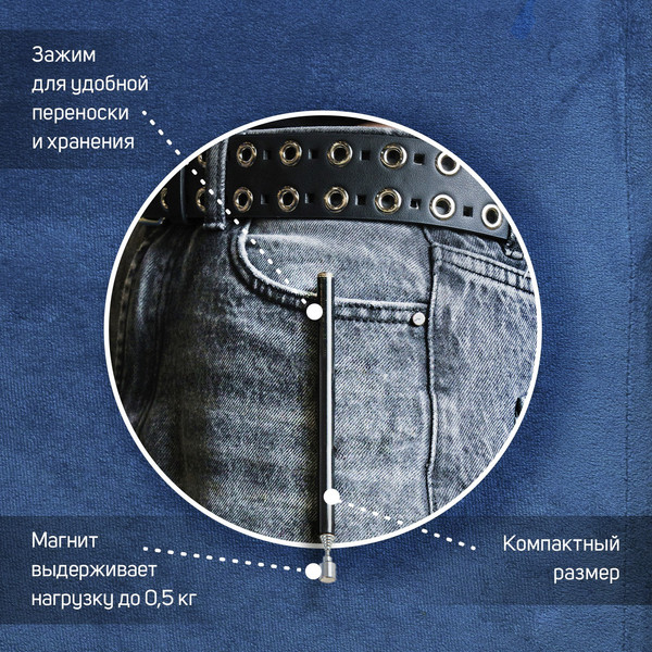 Изображение товара Телескопический магнит Tundra 1191332