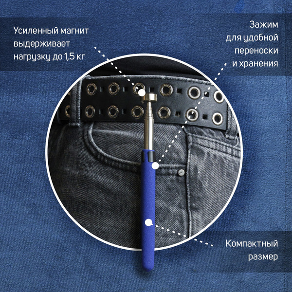 Изображение товара Телескопический магнит Tundra 1489100