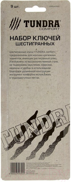 Изображение товара Набор ключей Tundra 2354392