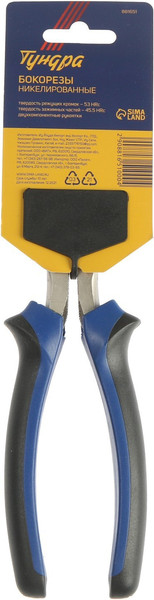 Изображение товара Бокорезы Tundra 881651