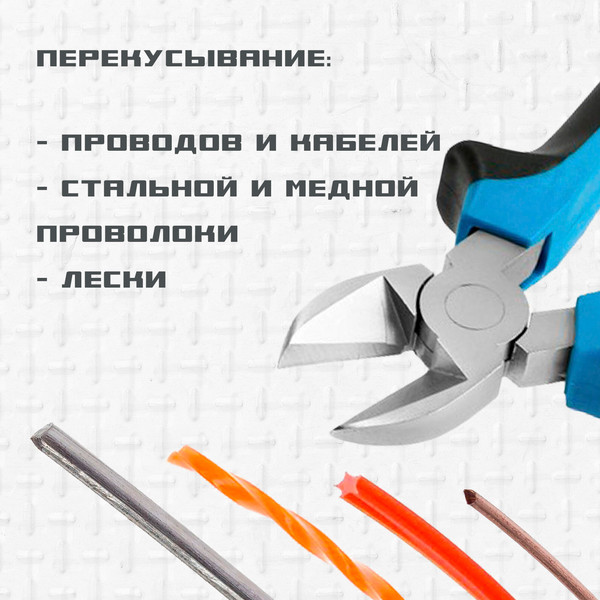 Изображение товара Бокорезы Tundra 881662
