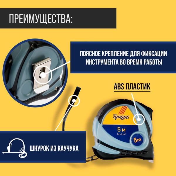 Изображение товара Рулетка Tundra 1935535