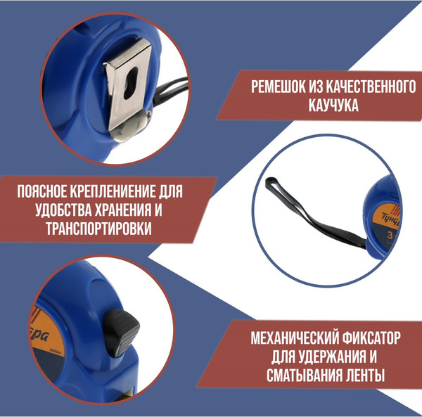 Изображение товара Рулетка Tundra 881684