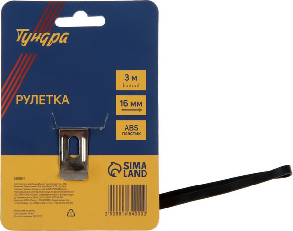Изображение товара Рулетка Tundra 881684