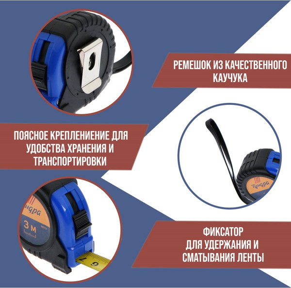 Изображение товара Рулетка Tundra 881701