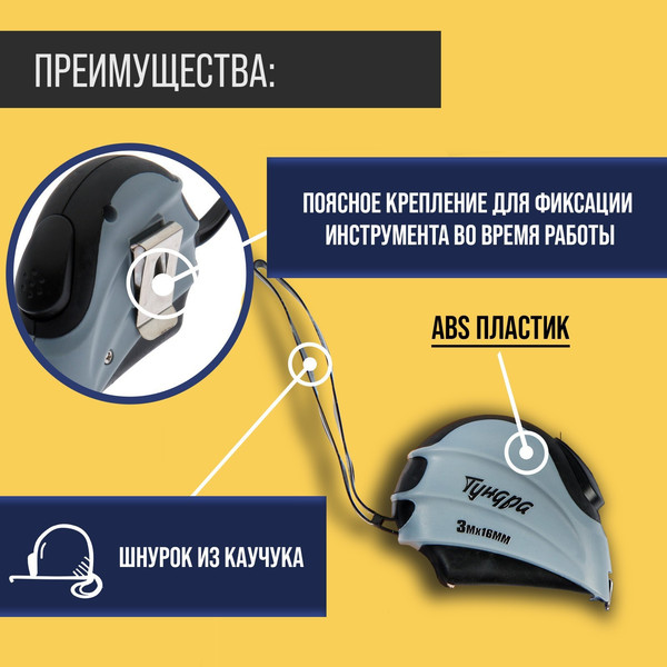 Изображение товара Рулетка Tundra 881727