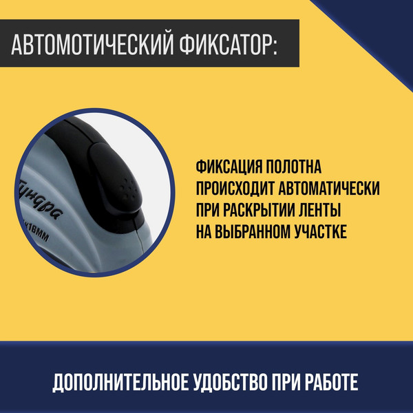 Изображение товара Рулетка Tundra 881727