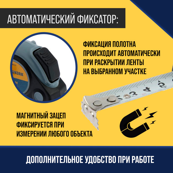 Изображение товара Рулетка Tundra 881734