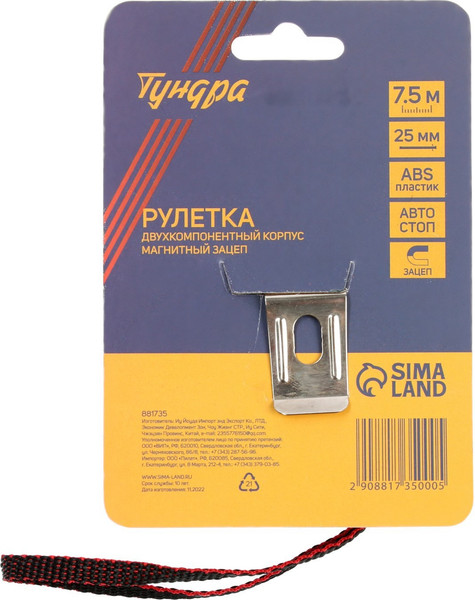 Изображение товара Рулетка Tundra 881735