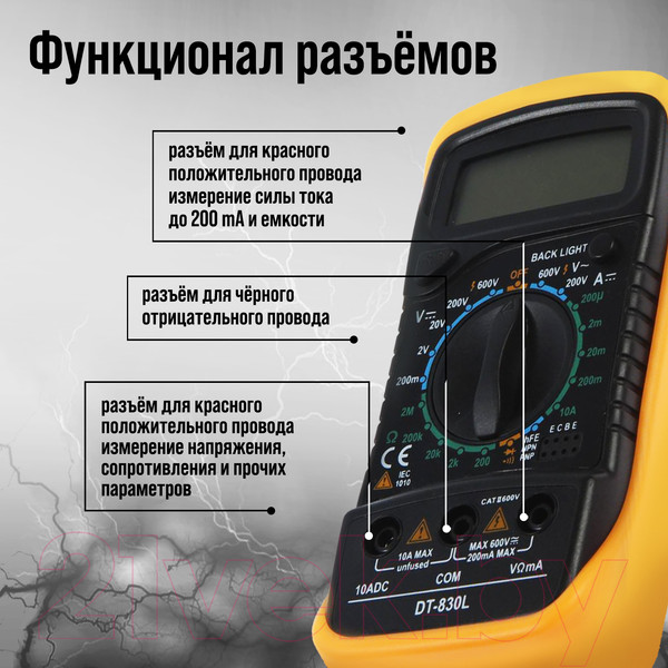 Изображение товара Мультиметр цифровой Tundra 2768104