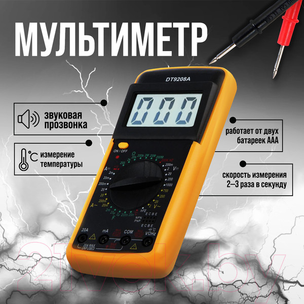 Изображение товара Мультиметр цифровой Tundra 1550213