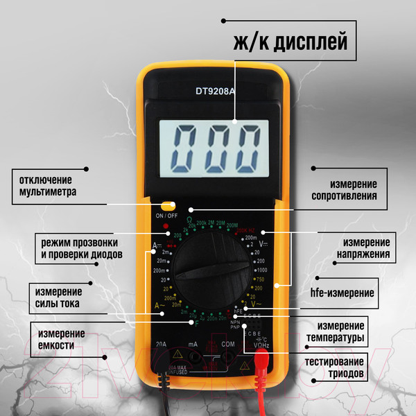 Изображение товара Мультиметр цифровой Tundra 1550213