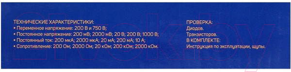 Изображение товара Мультиметр цифровой Tundra DT-838 (1026051)