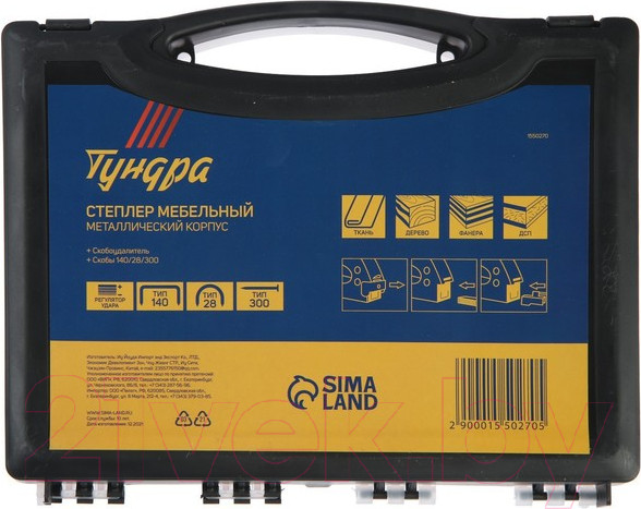 Изображение товара Механический степлер Tundra 1550270